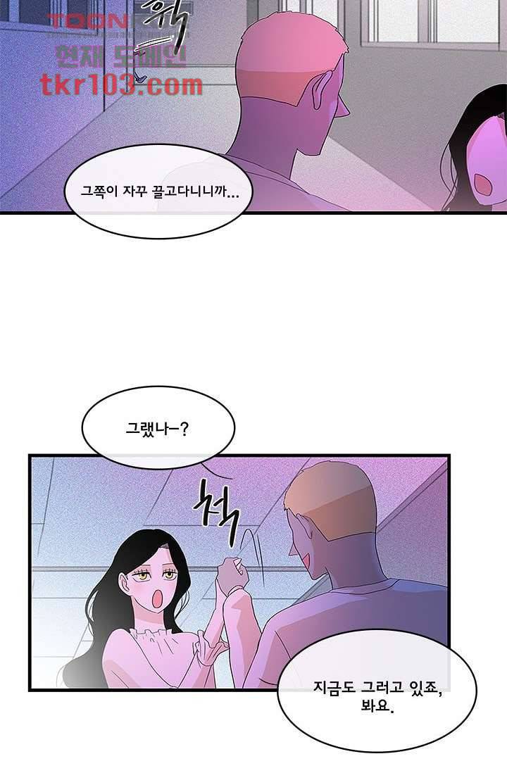 환상을 팝니다 28화 20