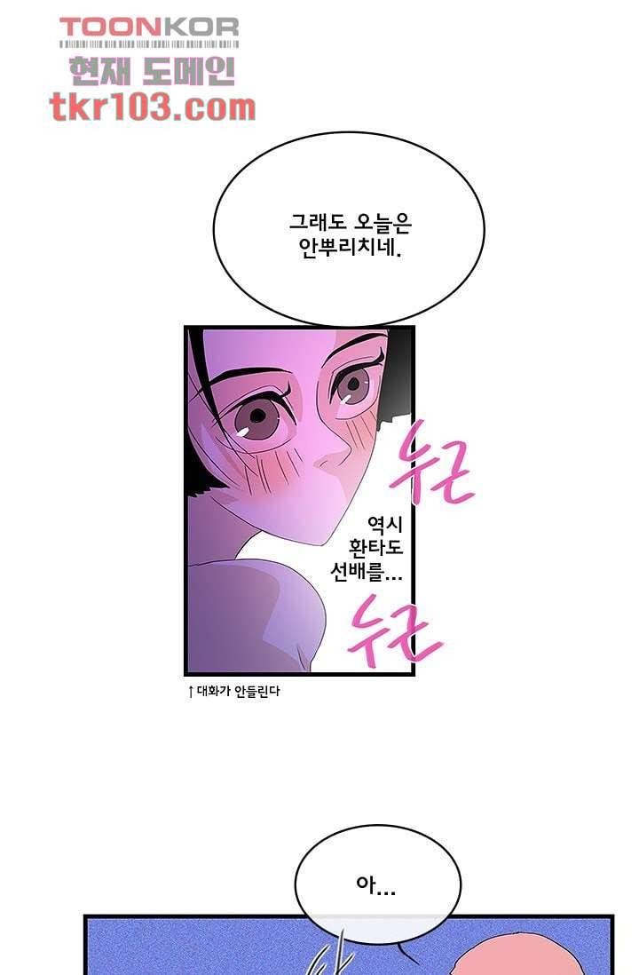 환상을 팝니다 28화 21