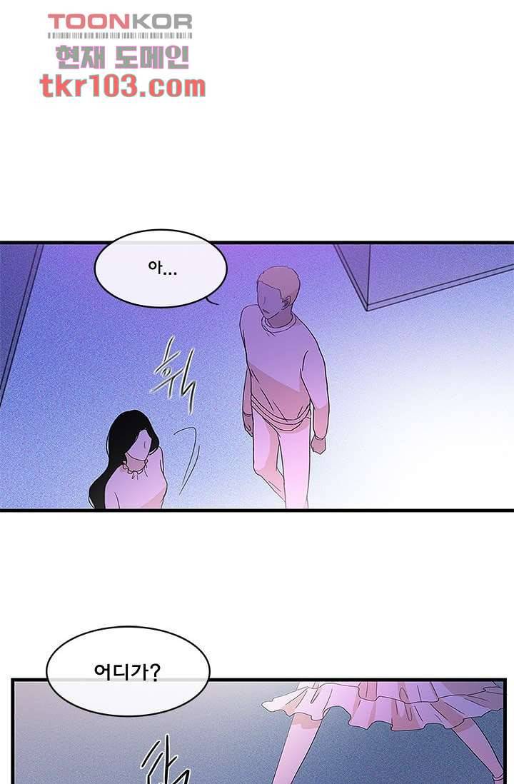 환상을 팝니다 28화 23