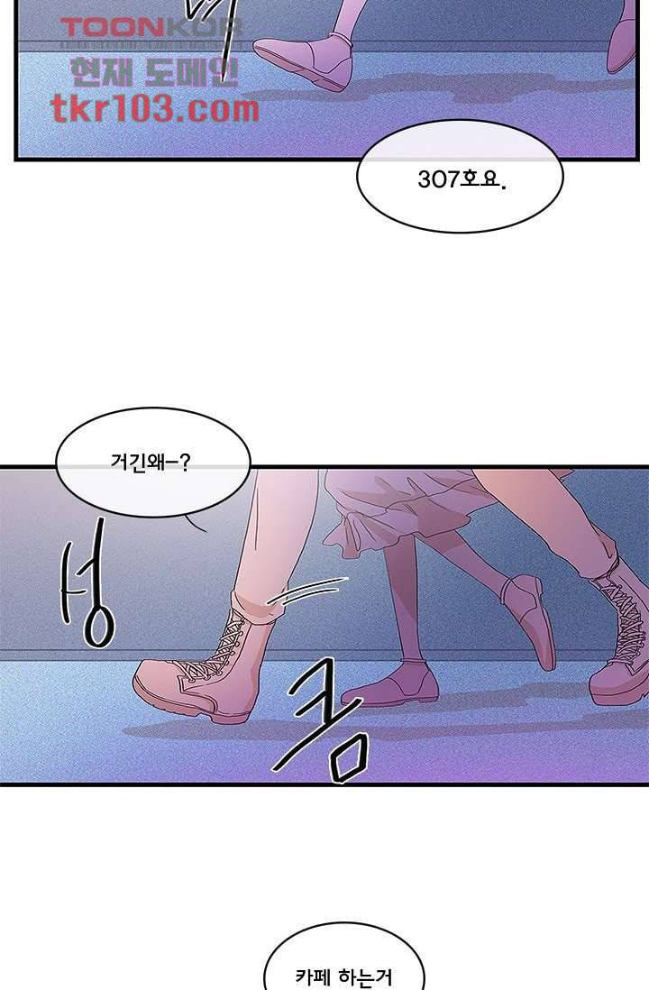 환상을 팝니다 28화 24