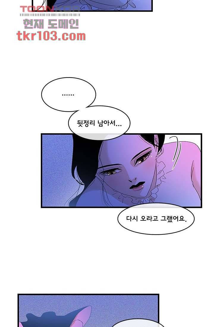 환상을 팝니다 28화 27