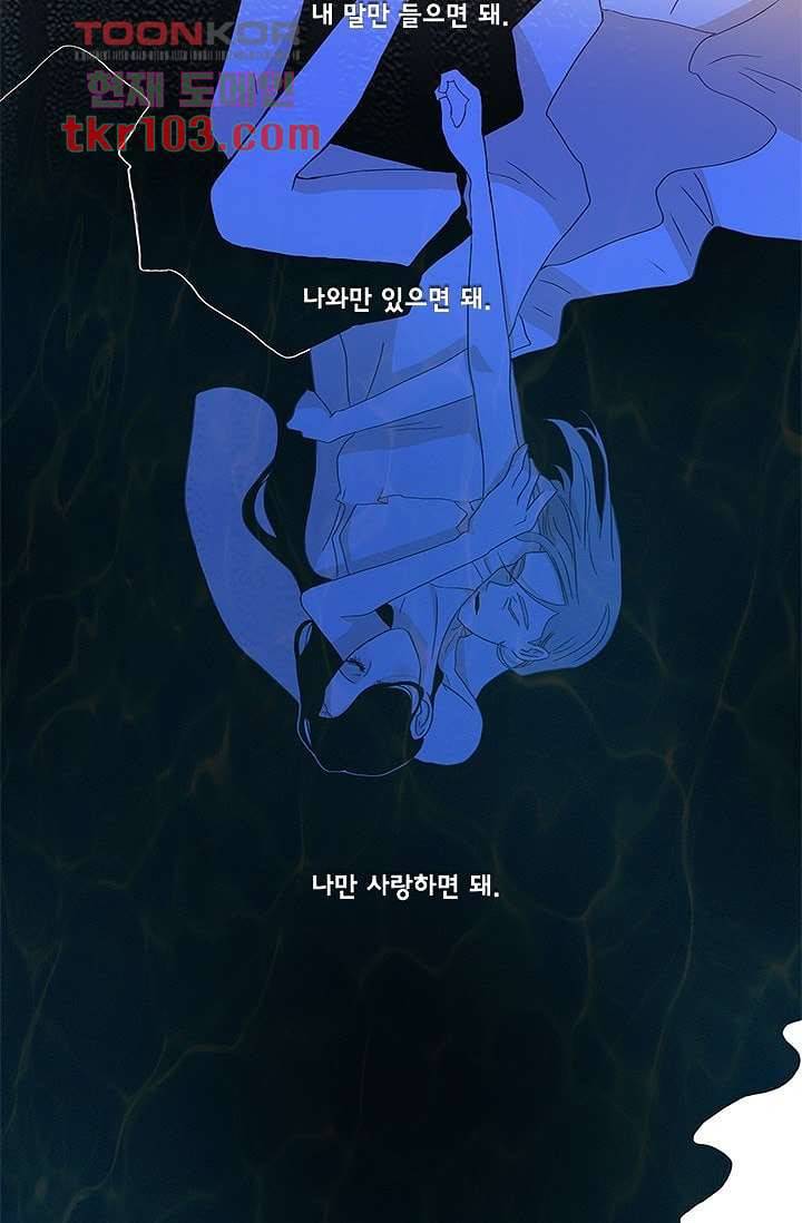 환상을 팝니다 28화 29