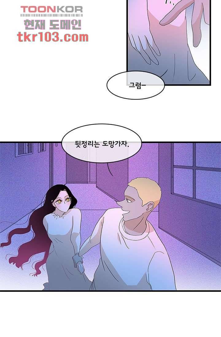 환상을 팝니다 28화 32