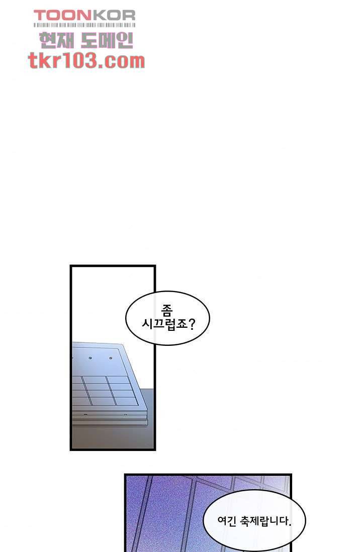 환상을 팝니다 28화 37