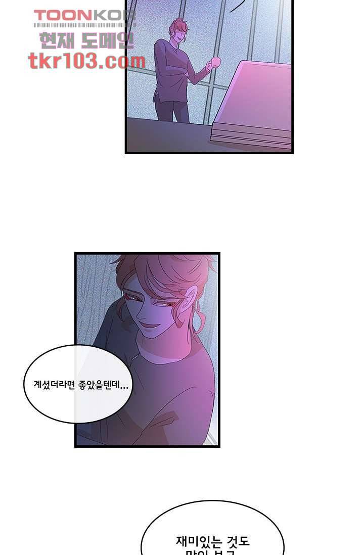 환상을 팝니다 28화 38