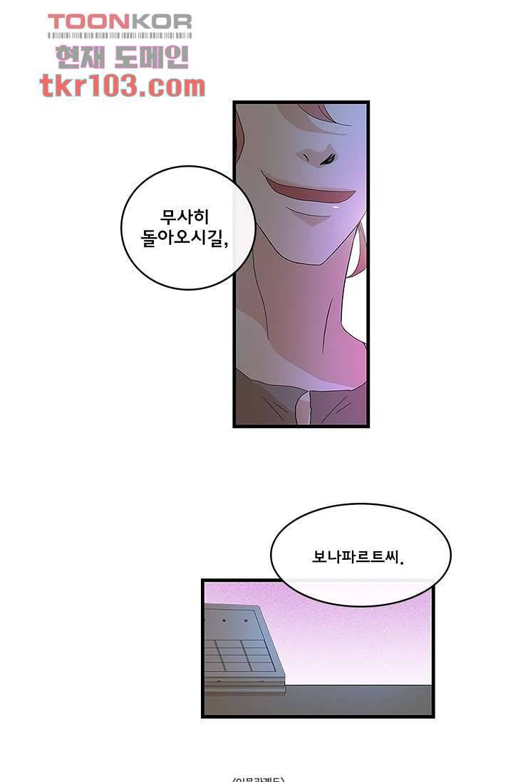 환상을 팝니다 28화 41