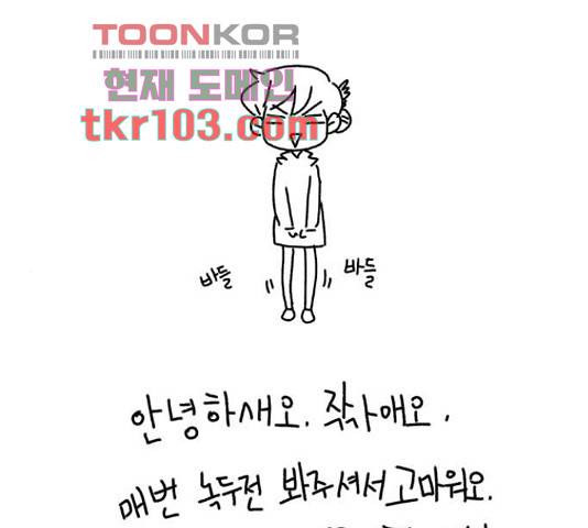 녹두전 50화 1