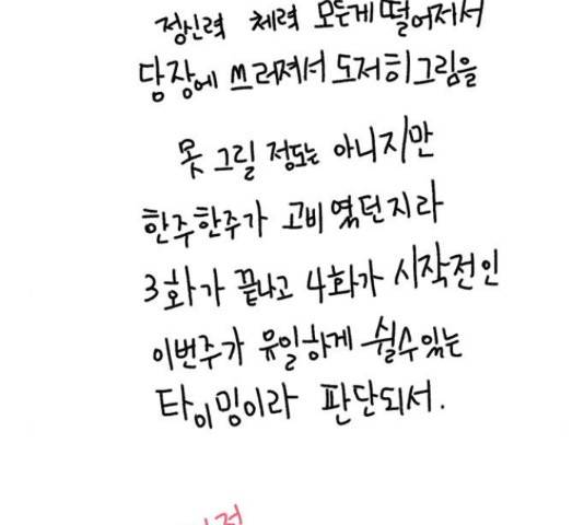 녹두전 50화 2