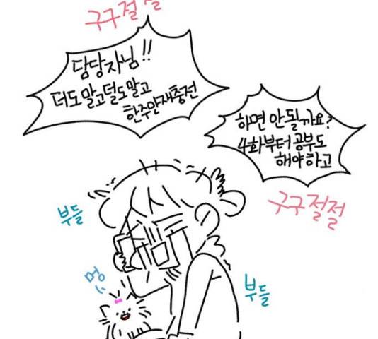녹두전 50화 3