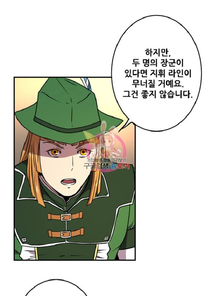 쎄븐 크로니클 24화 1