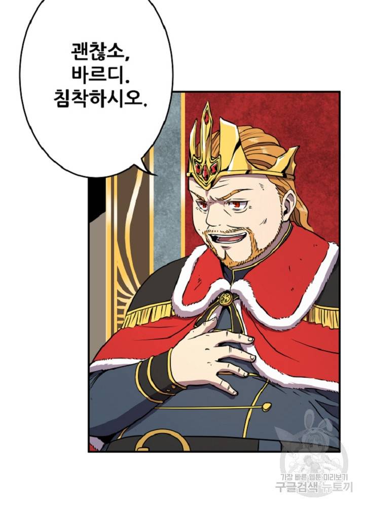 쎄븐 크로니클 24화 2