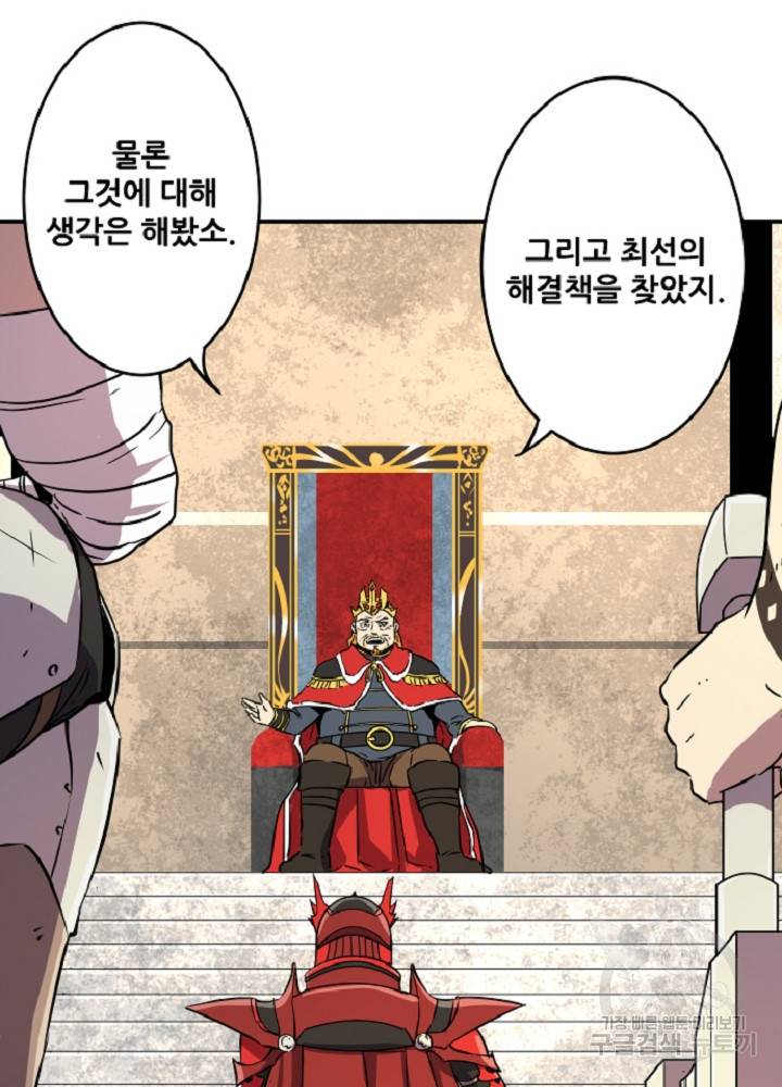 쎄븐 크로니클 24화 3