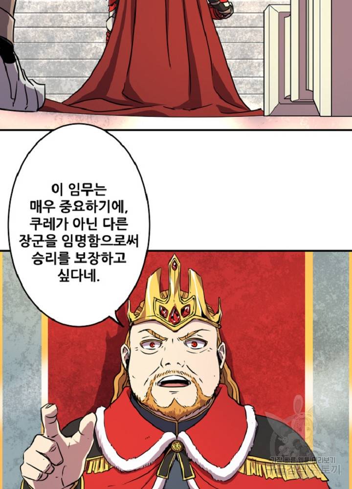 쎄븐 크로니클 24화 4
