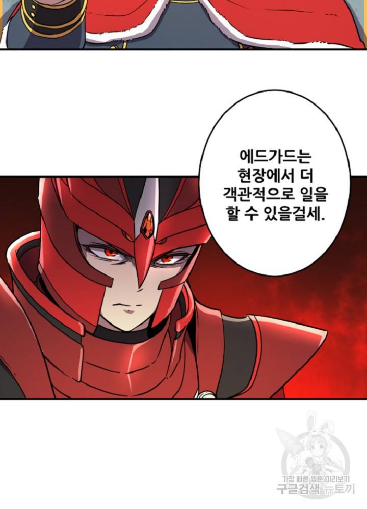 쎄븐 크로니클 24화 5