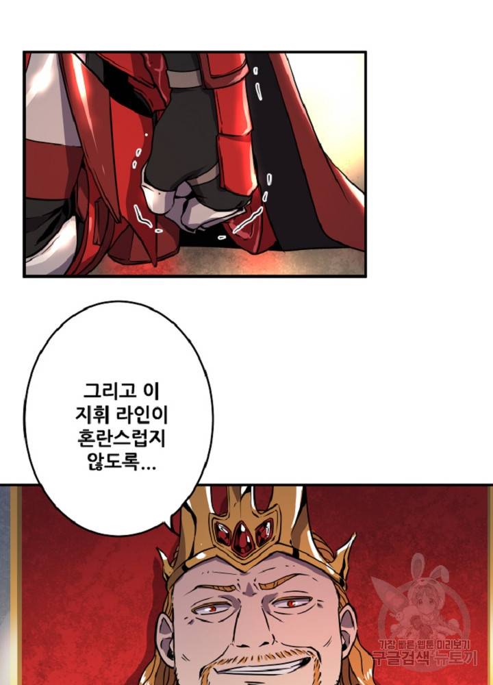 쎄븐 크로니클 24화 6