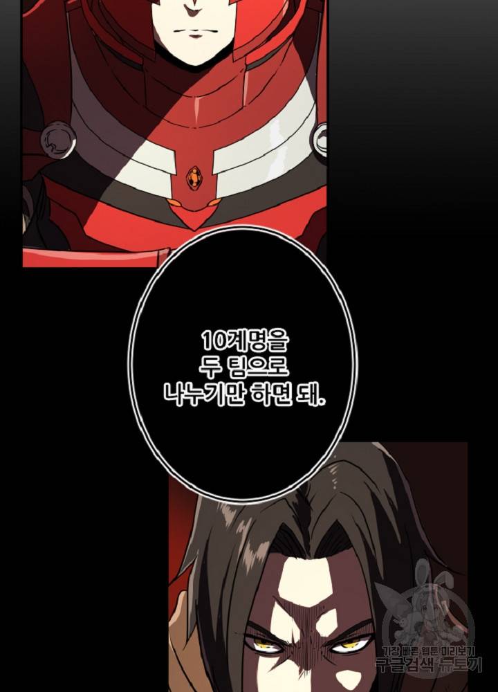 쎄븐 크로니클 24화 8