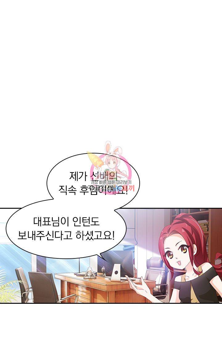이혼해줄래요? 283화 1