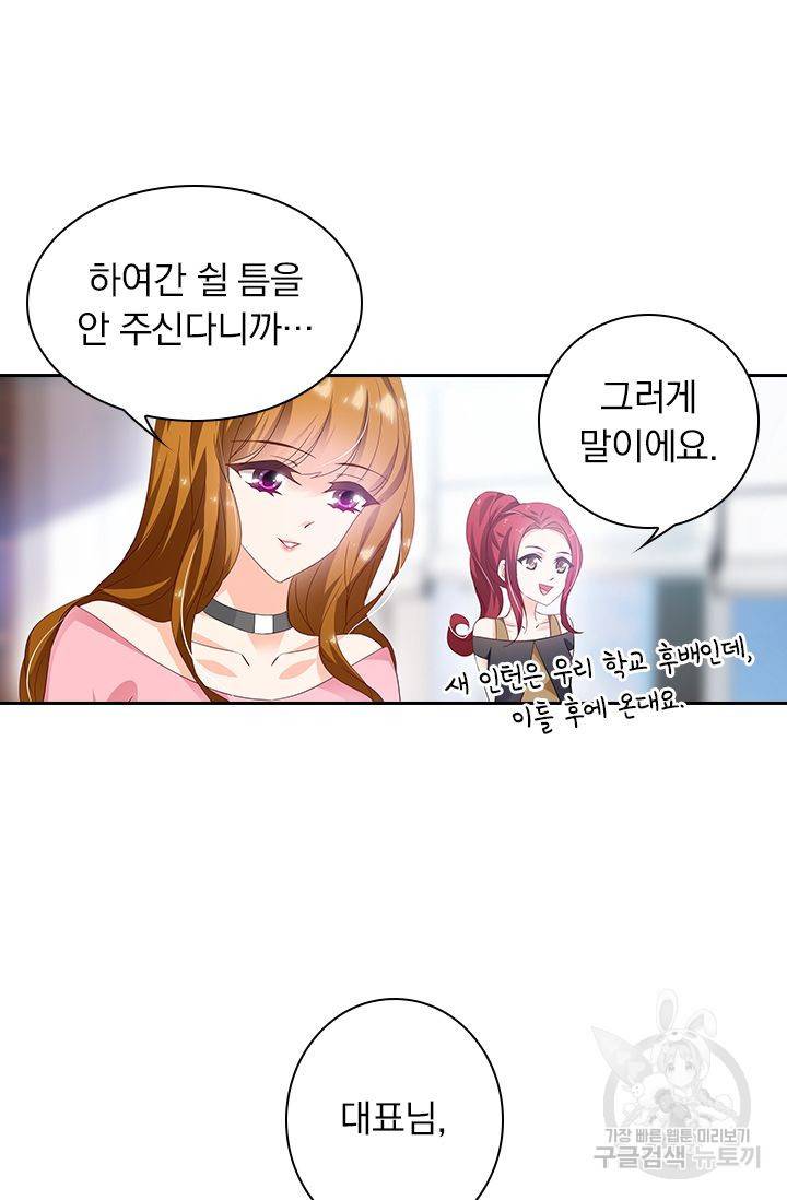 이혼해줄래요? 283화 2