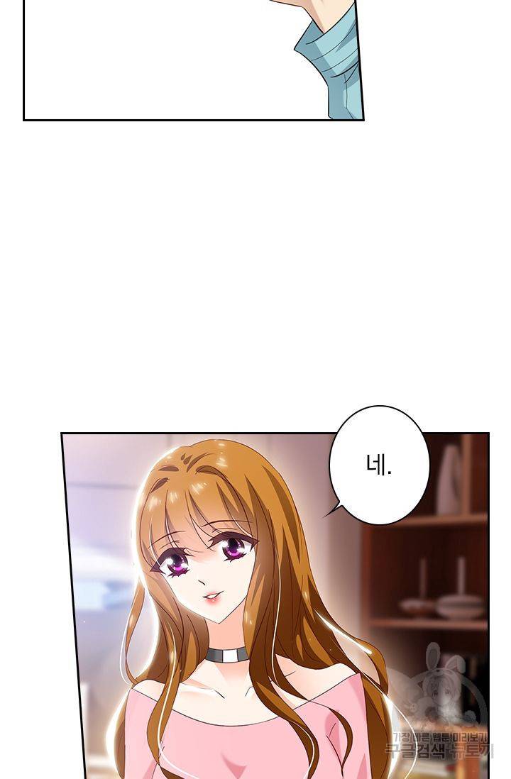 이혼해줄래요? 283화 6