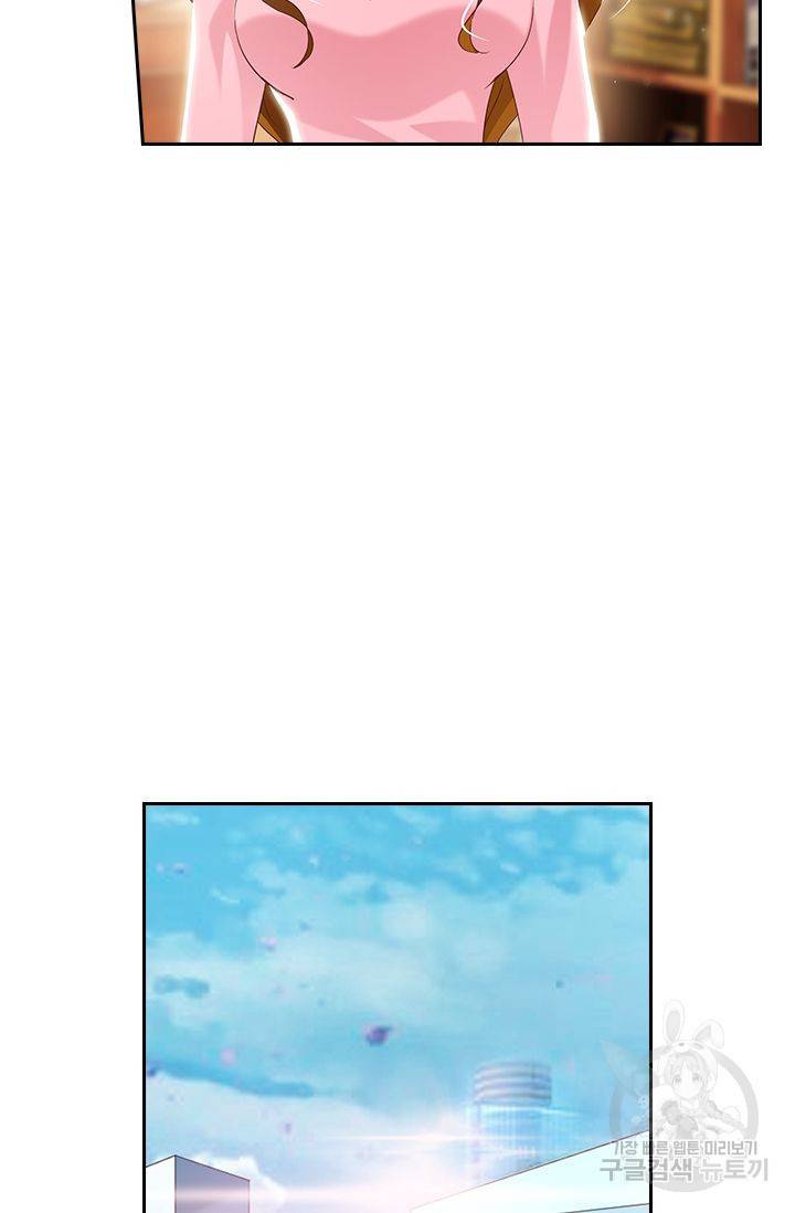 이혼해줄래요? 283화 7