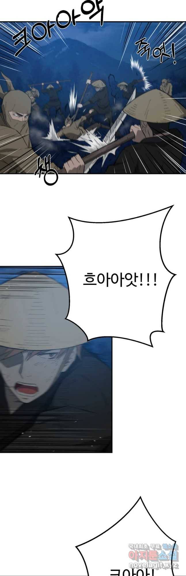 대사형 선유 31화 2