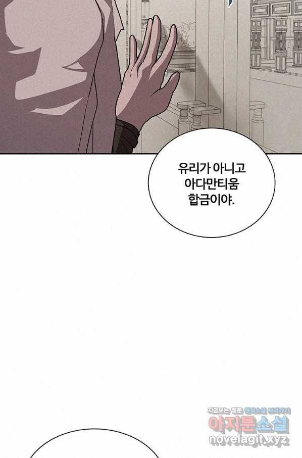 책 먹는 마법사 46화 6