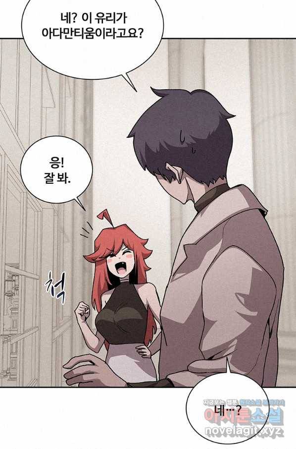 책 먹는 마법사 46화 7