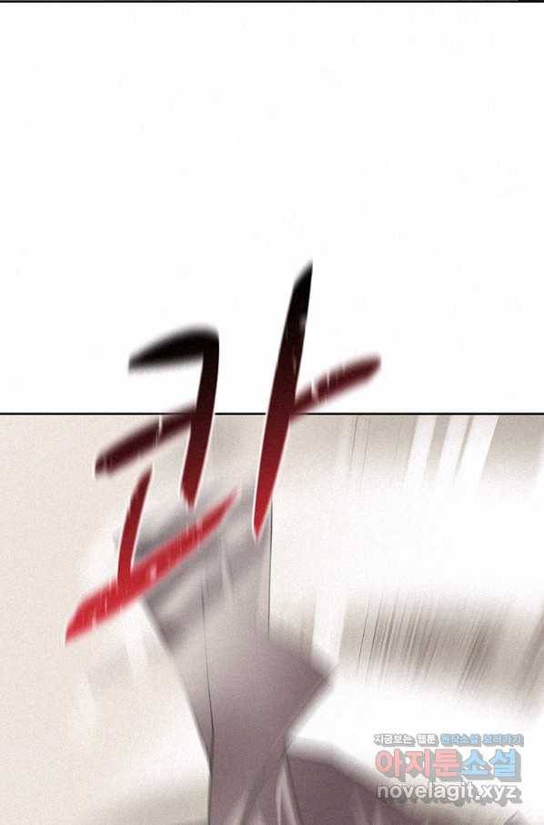책 먹는 마법사 46화 9