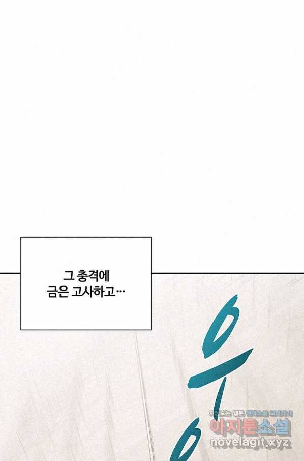 책 먹는 마법사 46화 14