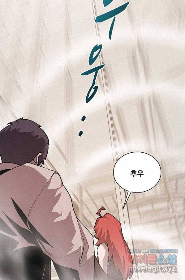 책 먹는 마법사 46화 15