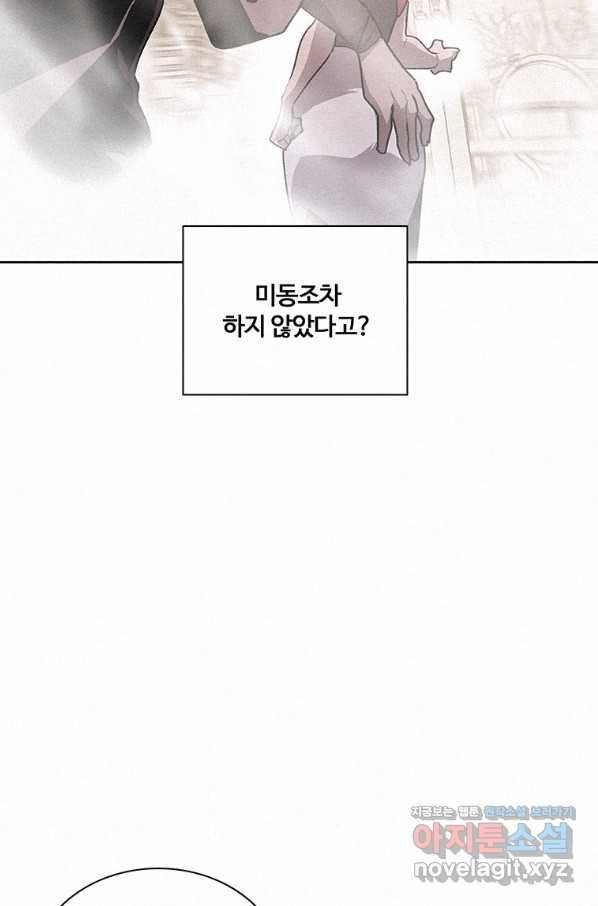 책 먹는 마법사 46화 16