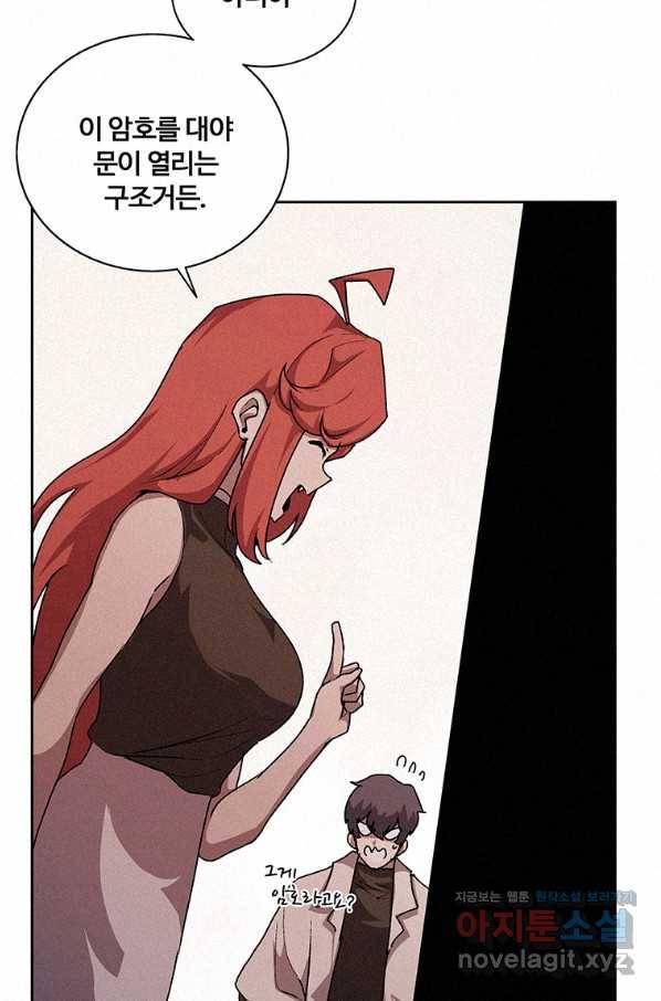 책 먹는 마법사 46화 20