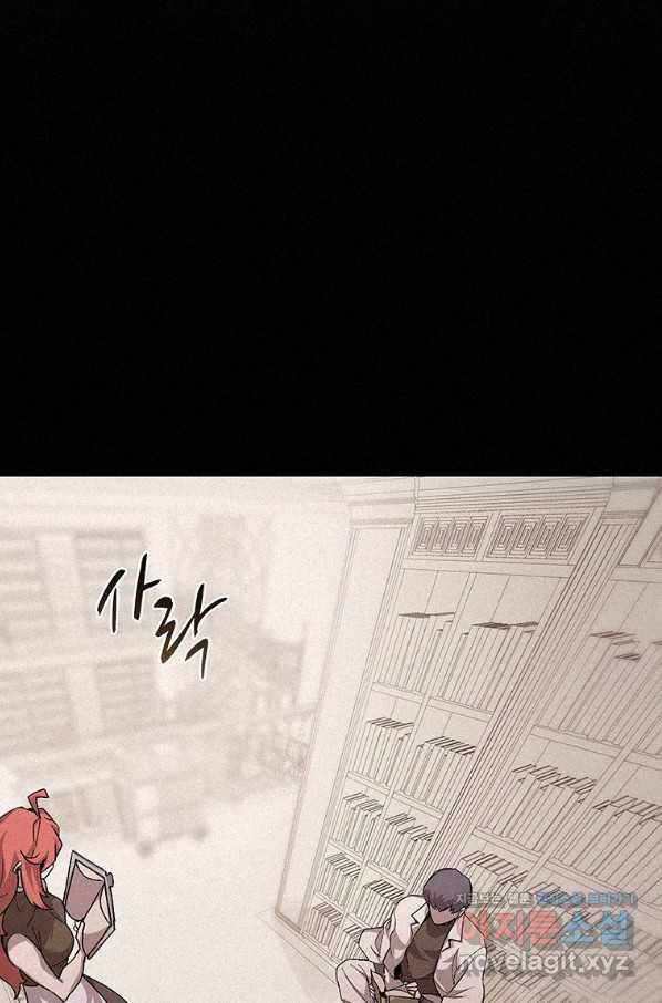 책 먹는 마법사 46화 25