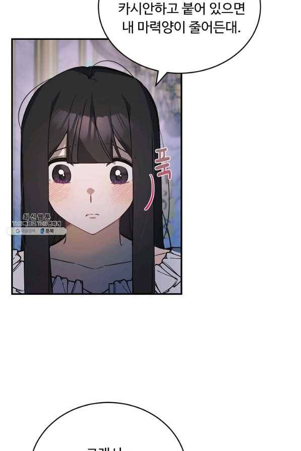 핸드메이드 51화 5