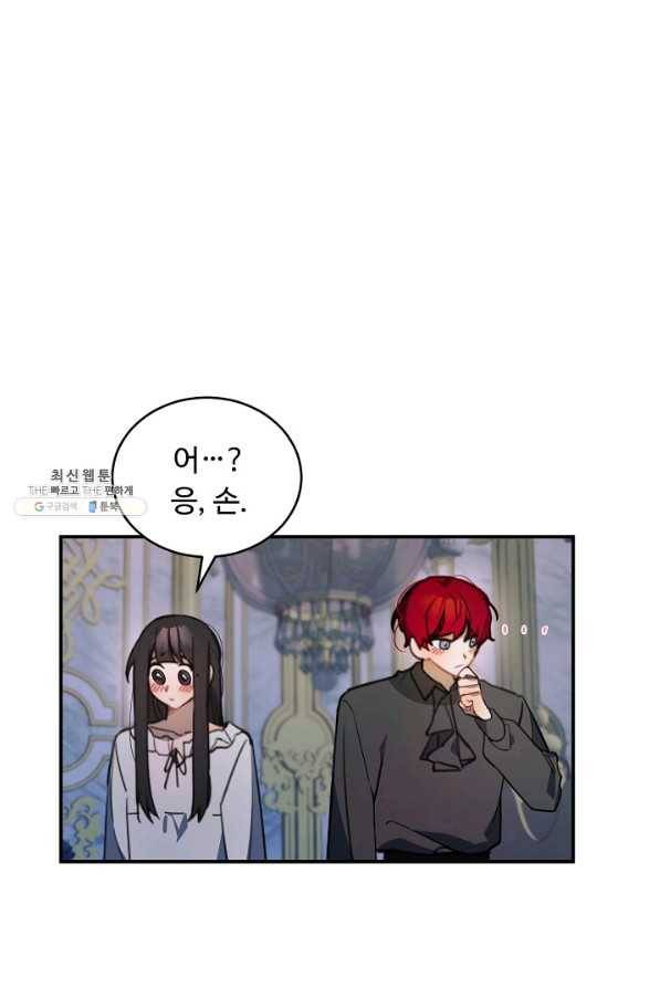 핸드메이드 51화 7