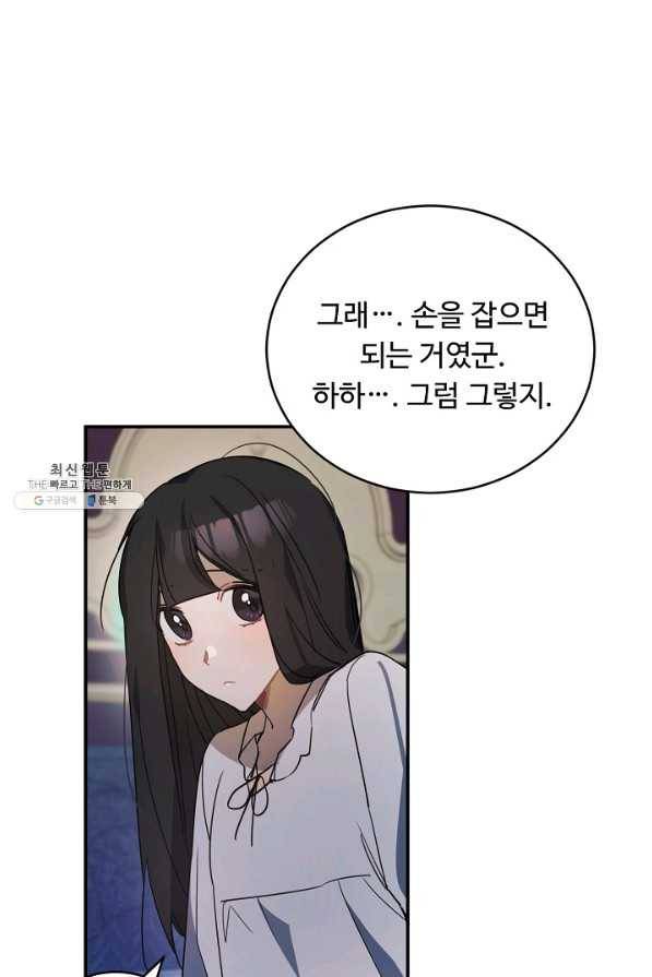 핸드메이드 51화 8