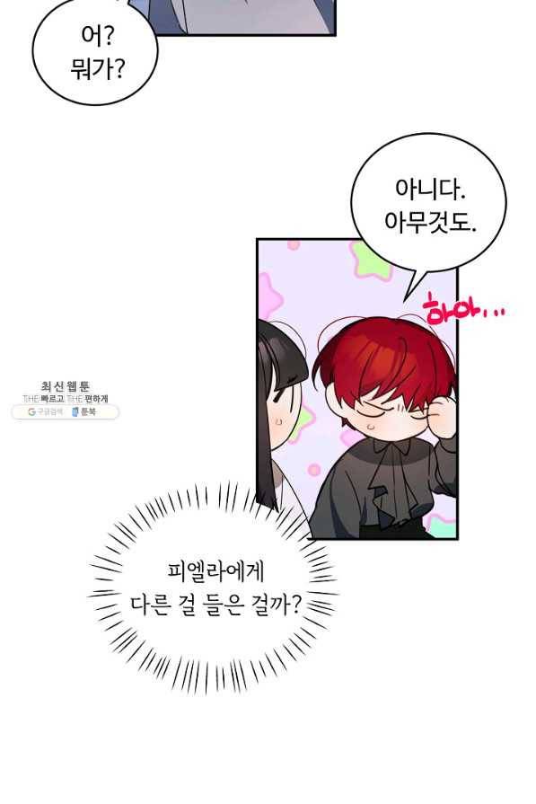 핸드메이드 51화 9