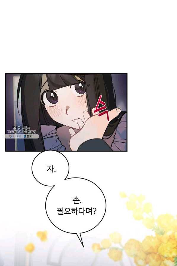핸드메이드 51화 10