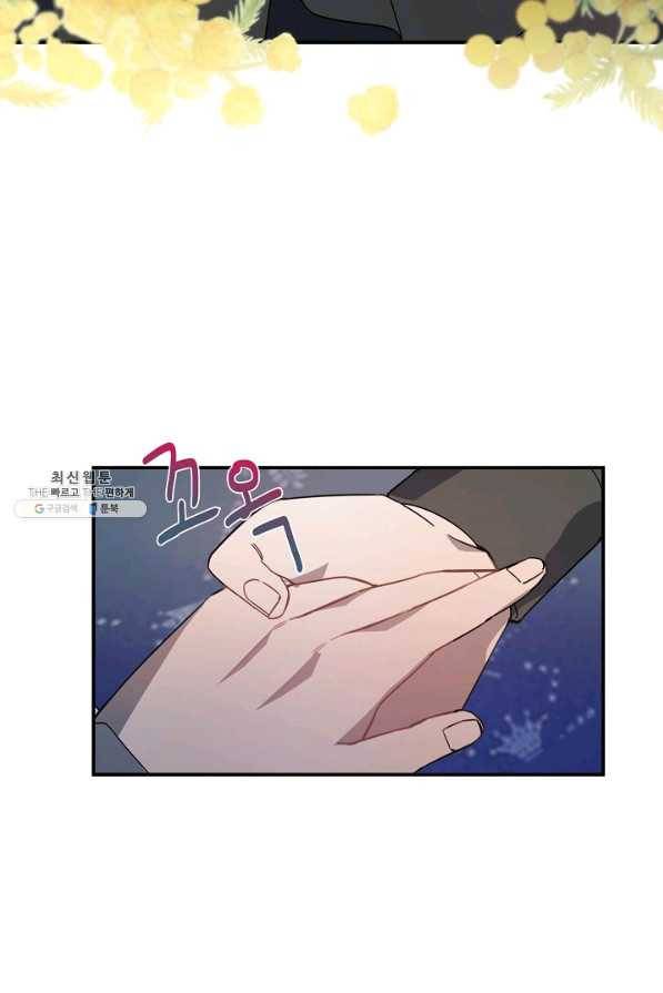 핸드메이드 51화 12
