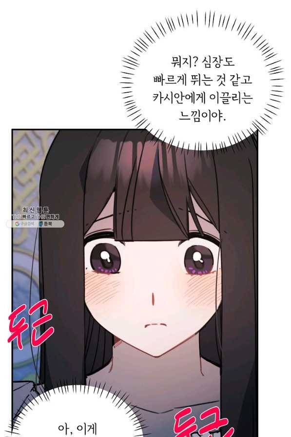 핸드메이드 51화 13