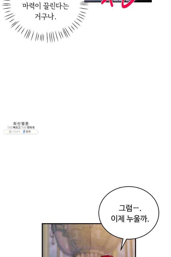 핸드메이드 51화 14