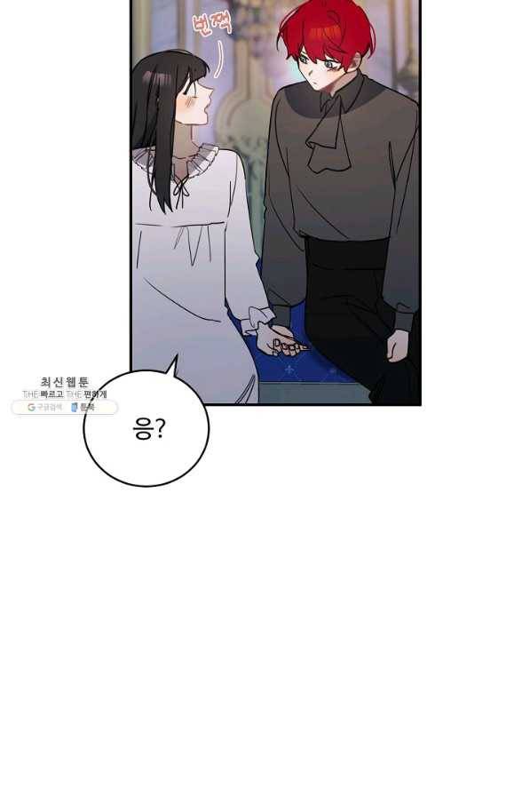 핸드메이드 51화 15