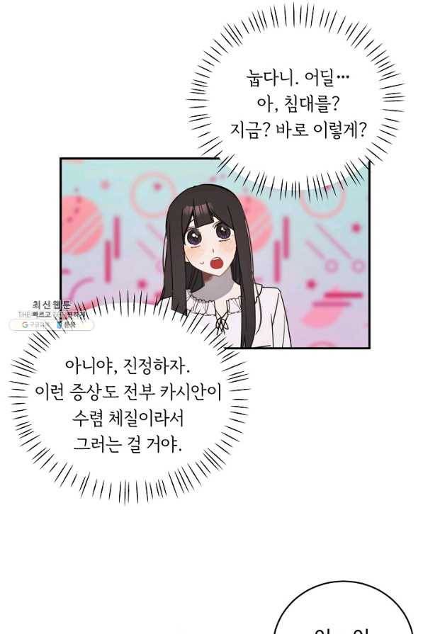 핸드메이드 51화 16