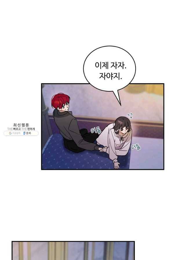 핸드메이드 51화 18