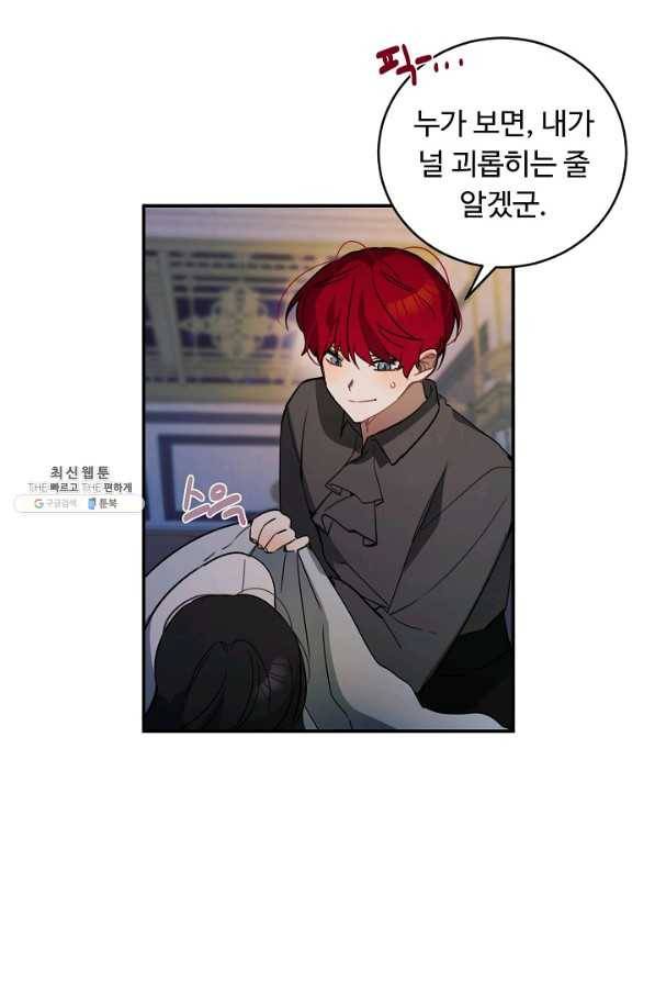 핸드메이드 51화 21