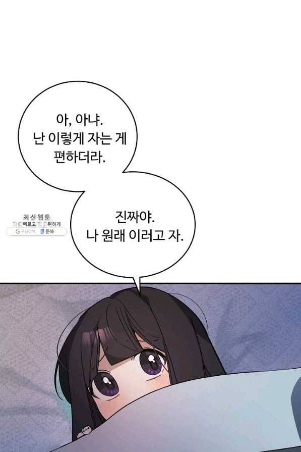 핸드메이드 51화 22