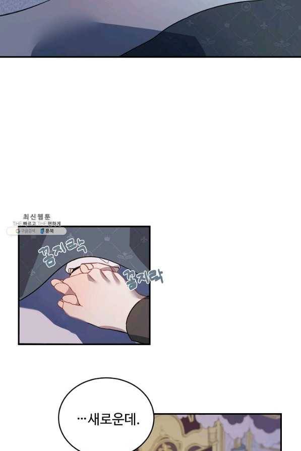 핸드메이드 51화 23