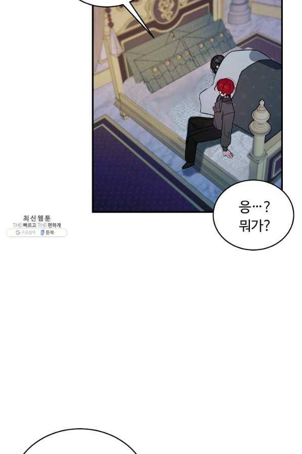 핸드메이드 51화 24