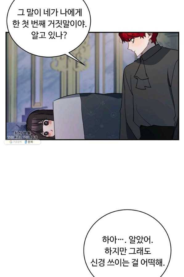 핸드메이드 51화 25