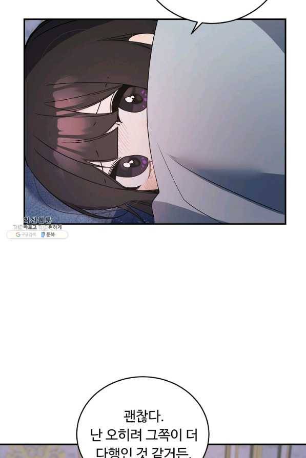 핸드메이드 51화 26